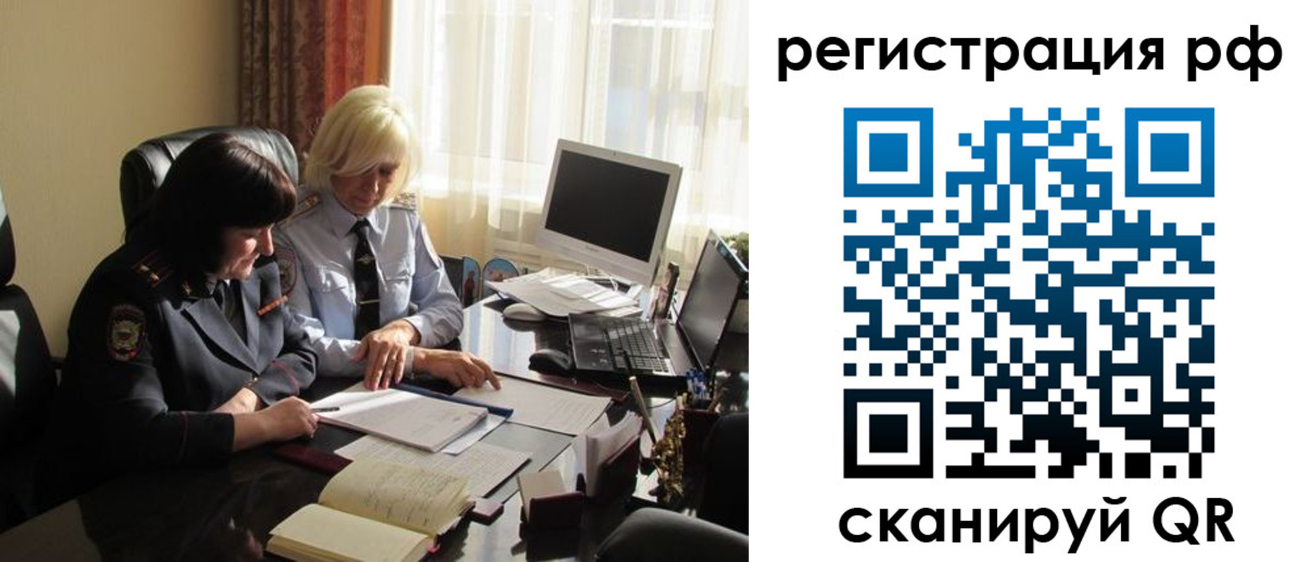 прописка иностранных граждан в Тайге