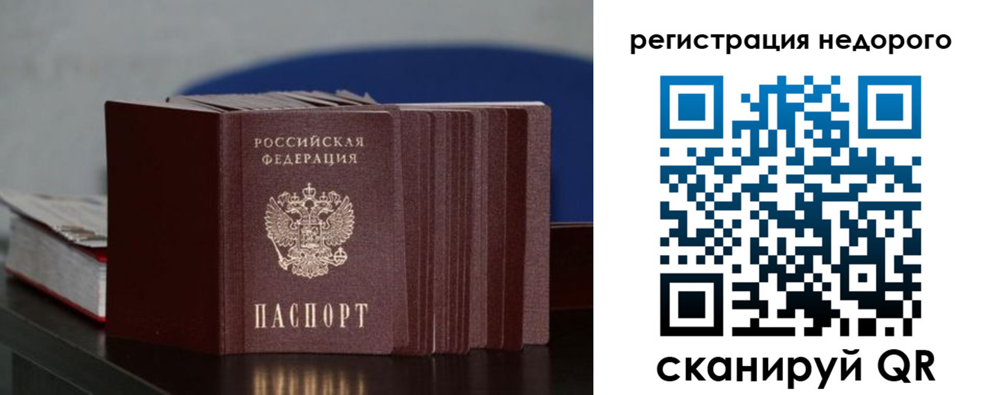временная регистрация законно в Тайге