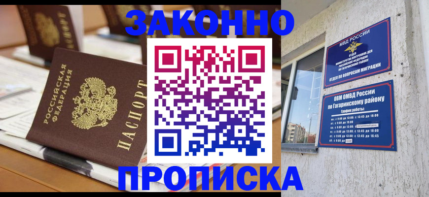 временная регистрация надежно в Тайге