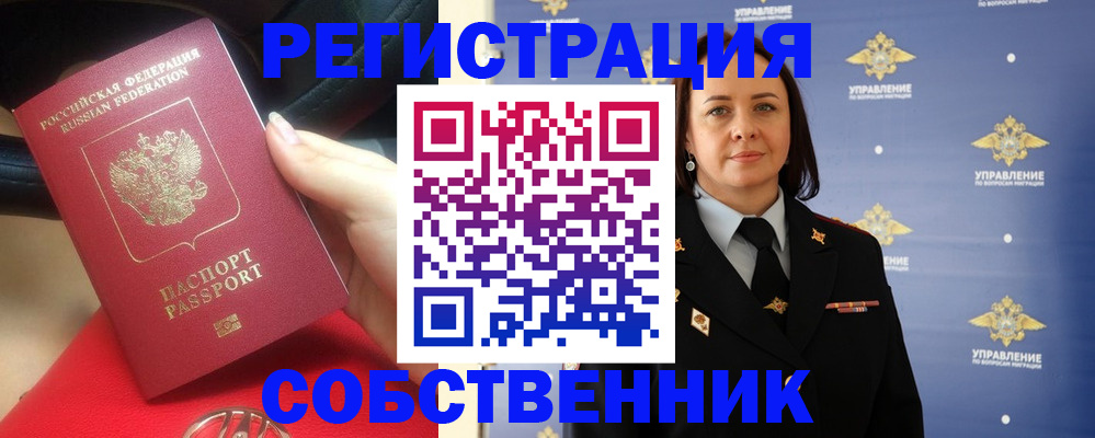 временная регистрация госуслуги в Тайге