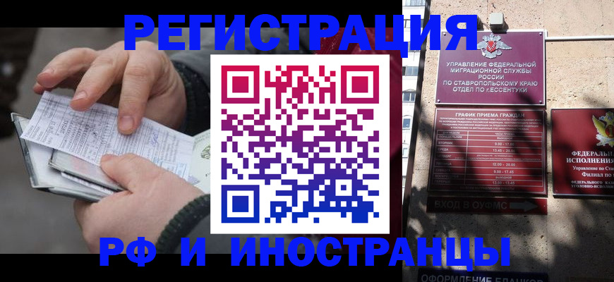 регистрация для дет. сада в Тайге